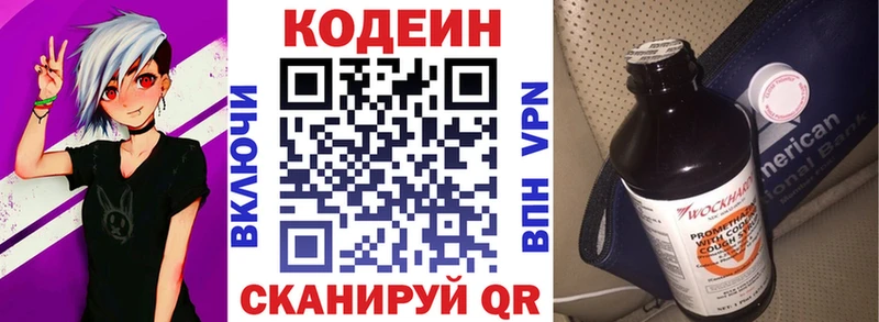 Codein Purple Drank  Камбарка 