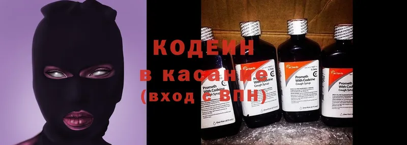 Кодеин Purple Drank  как найти наркотики  Камбарка 