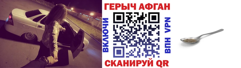 ГЕРОИН афганец  Камбарка 
